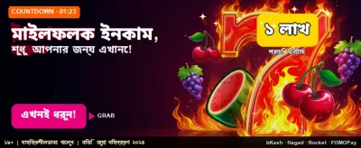 সেরা স্লট গেমে বড় পুরস্কার banner