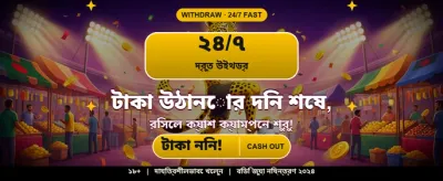 cv777 এর সাথে সেরা জয় banner